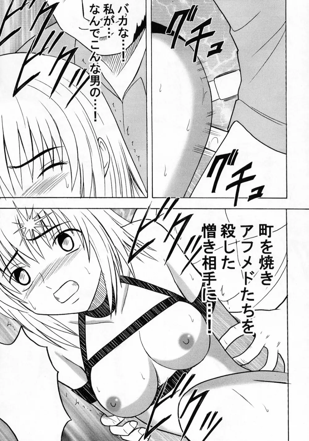 狂気 - page58