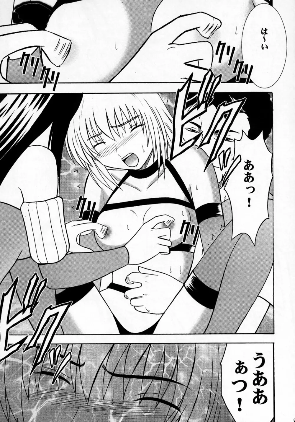 狂気 - page60