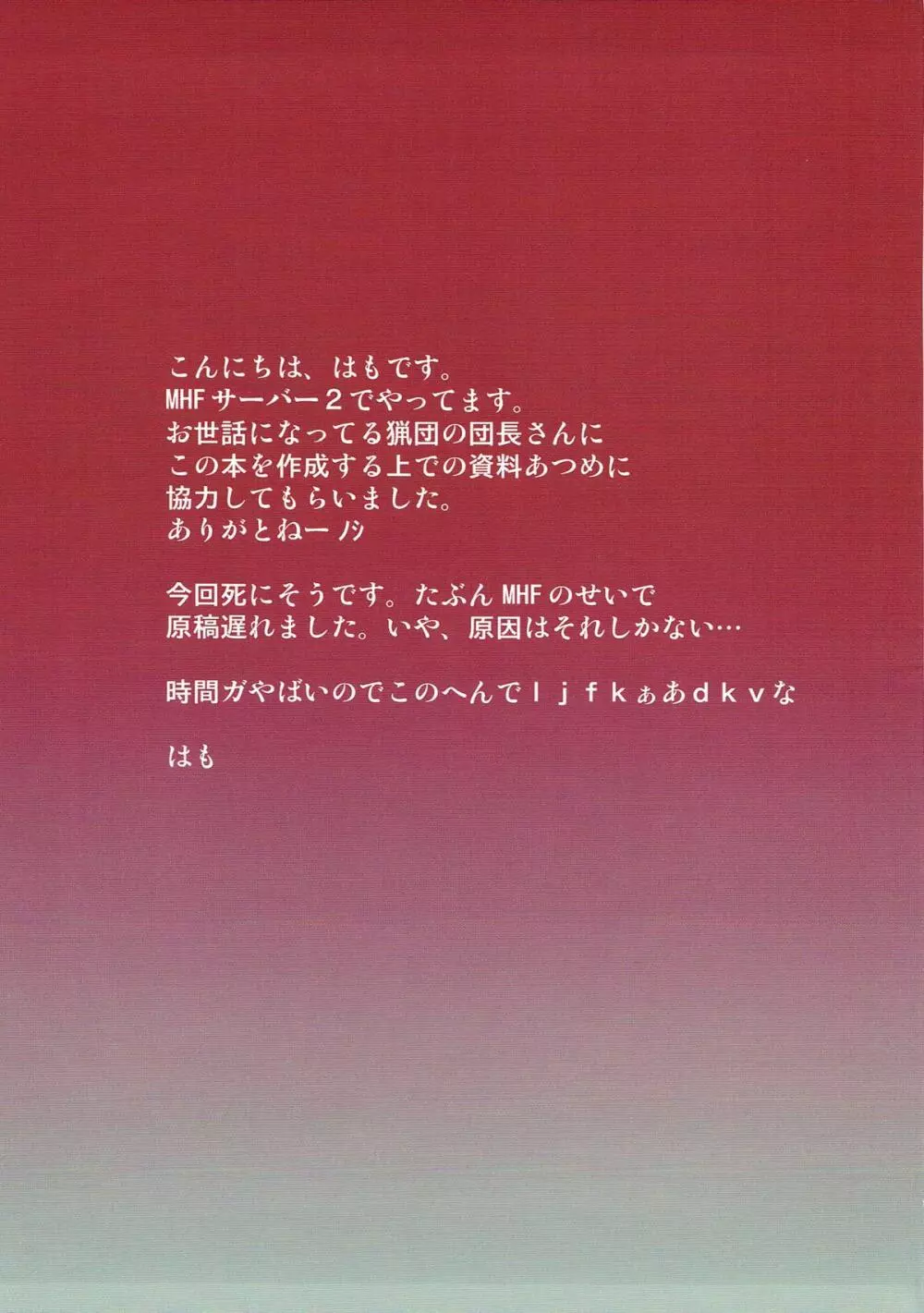 アスールサンゴランシン - page16