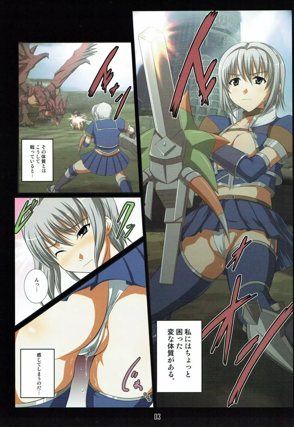 アスールサンゴランシン - page2