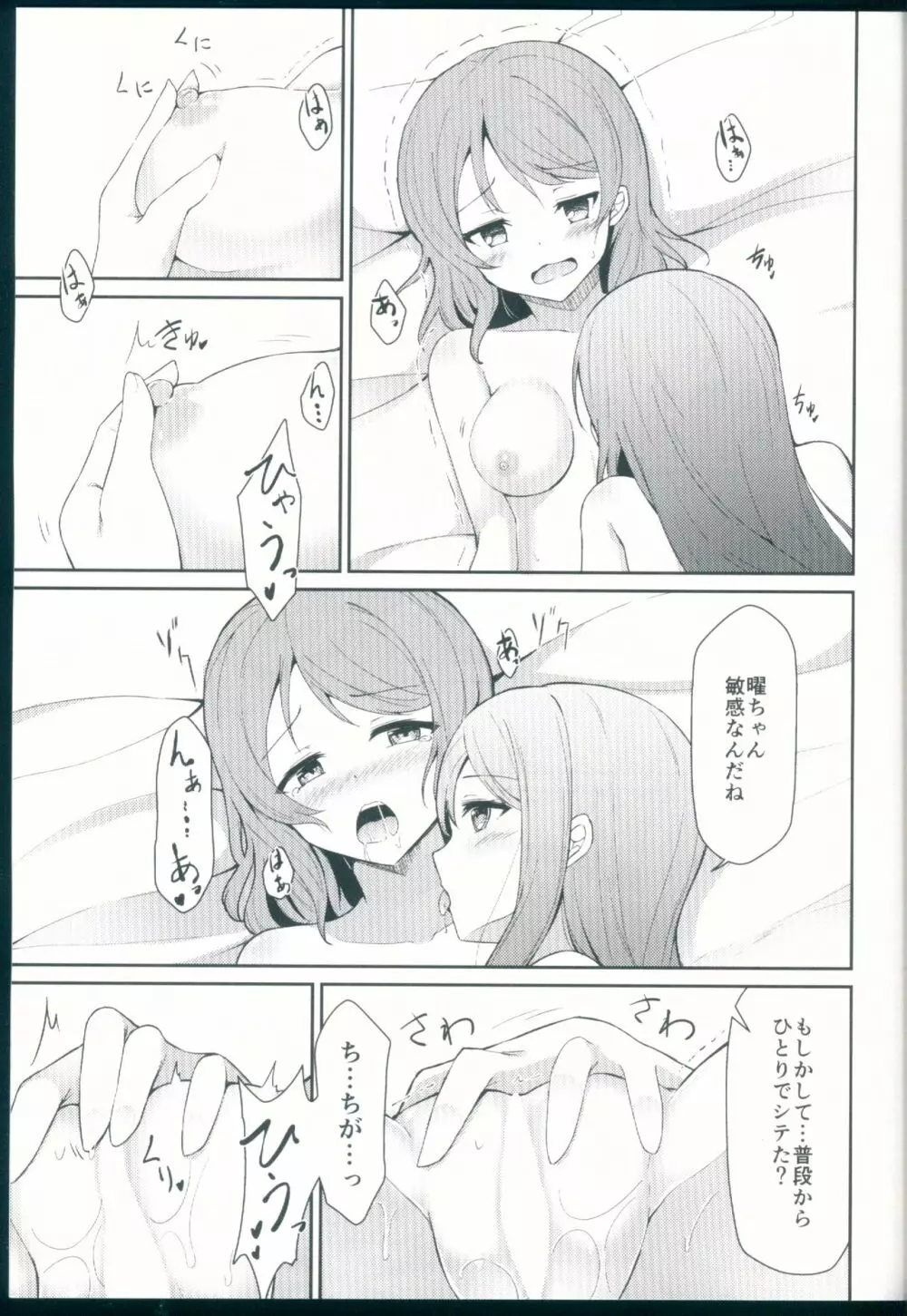 絆グ心 - page11