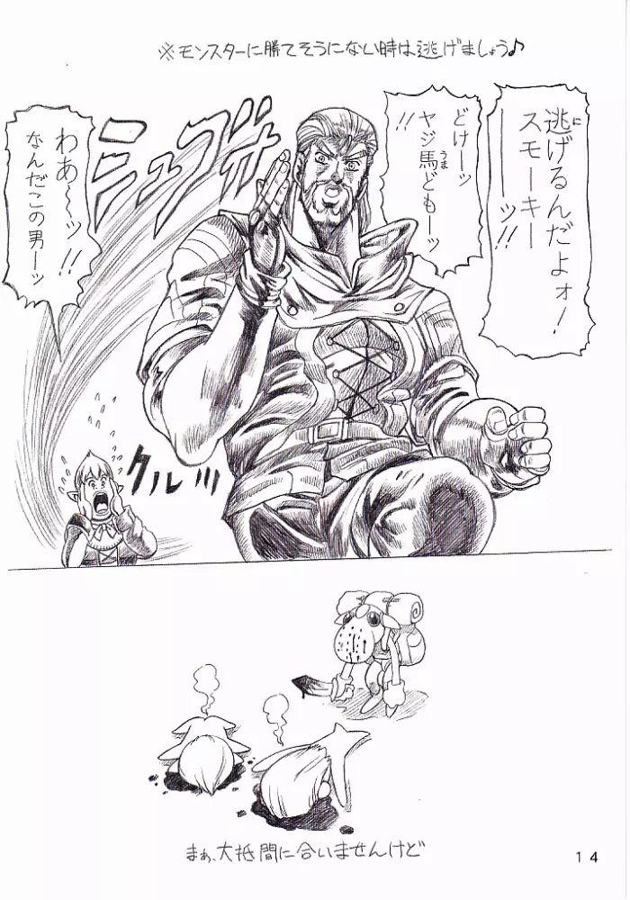 DEER HUNTER - page13
