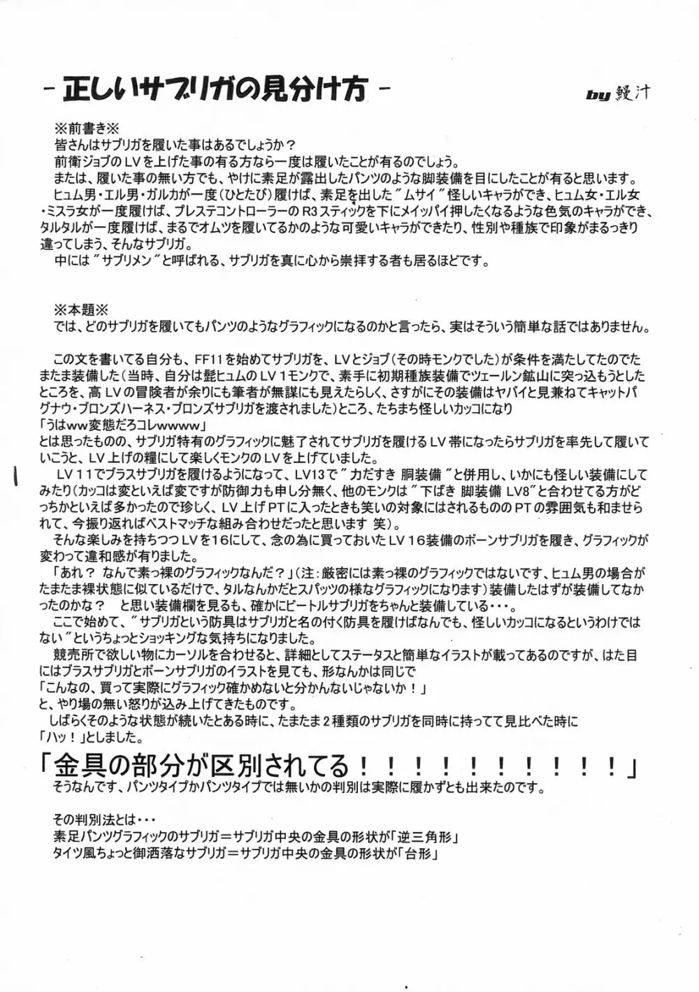 ぼくのミスラ - page2