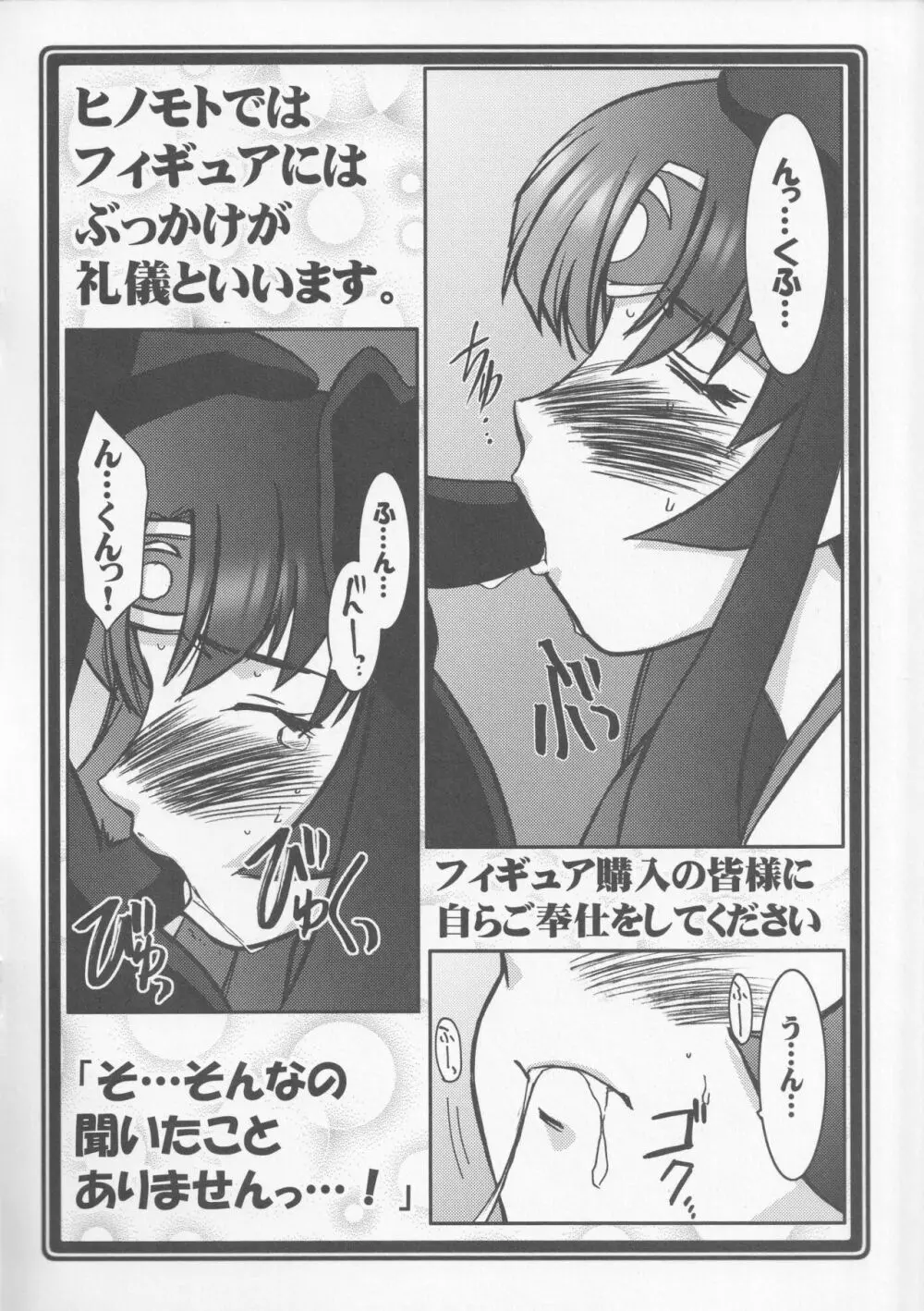 (C72) [U・A大作戦 (原田将太郎) 瑠璃堂草子~すきすきトモエさま~ (クイーンズブレイド) - page5