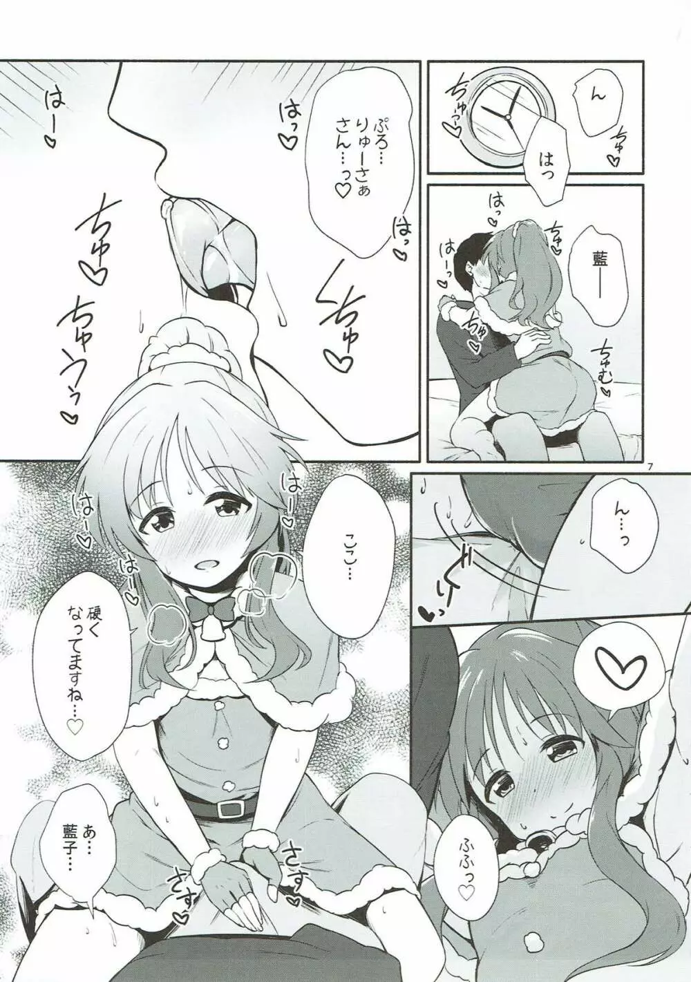 藍子ミュエンドレス6 - page6