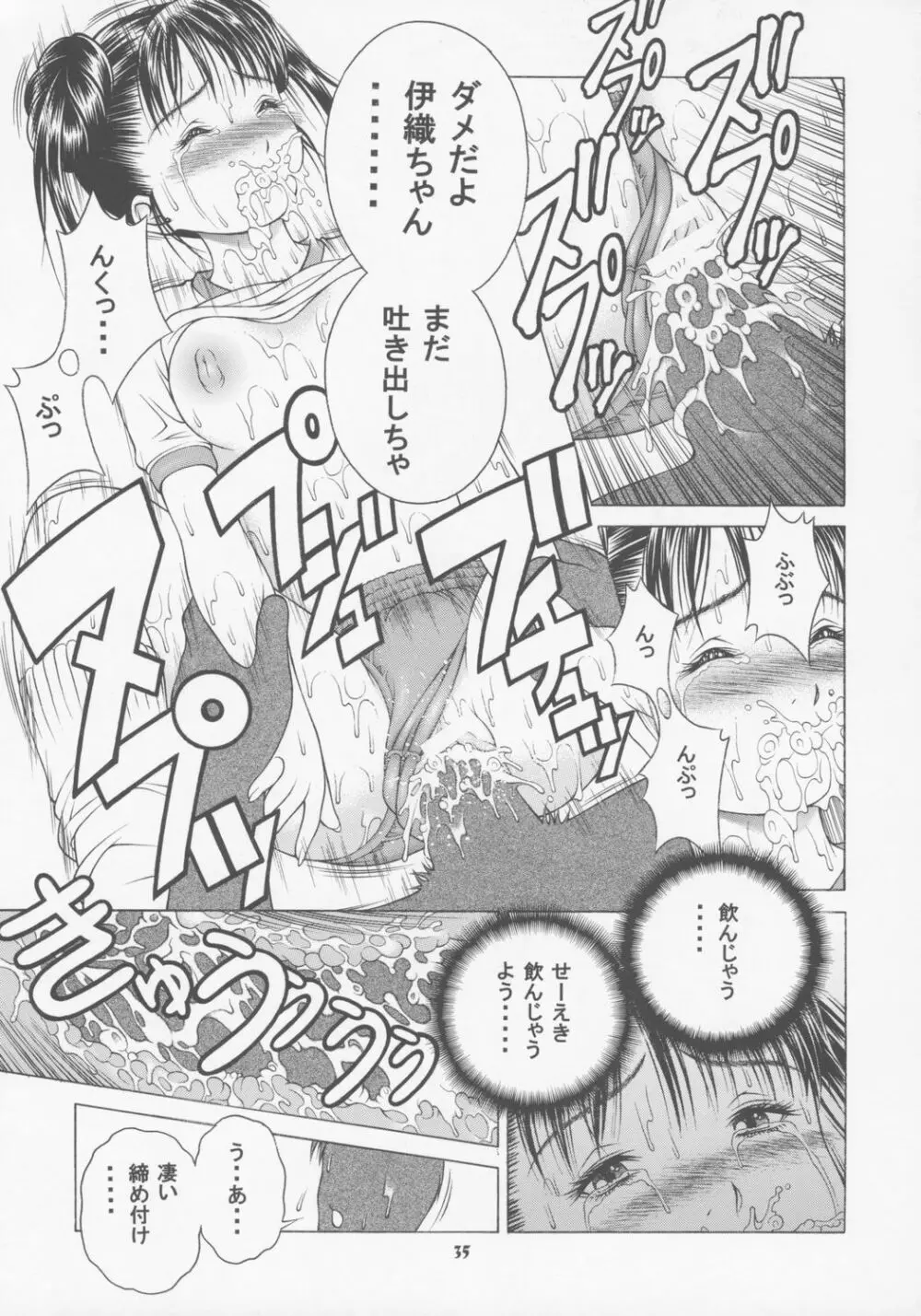 ちっちゃな伊織の今日は、何するの? - page34