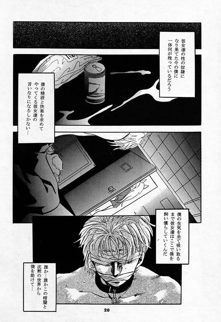 SHADOW CANVAS 3 - page18