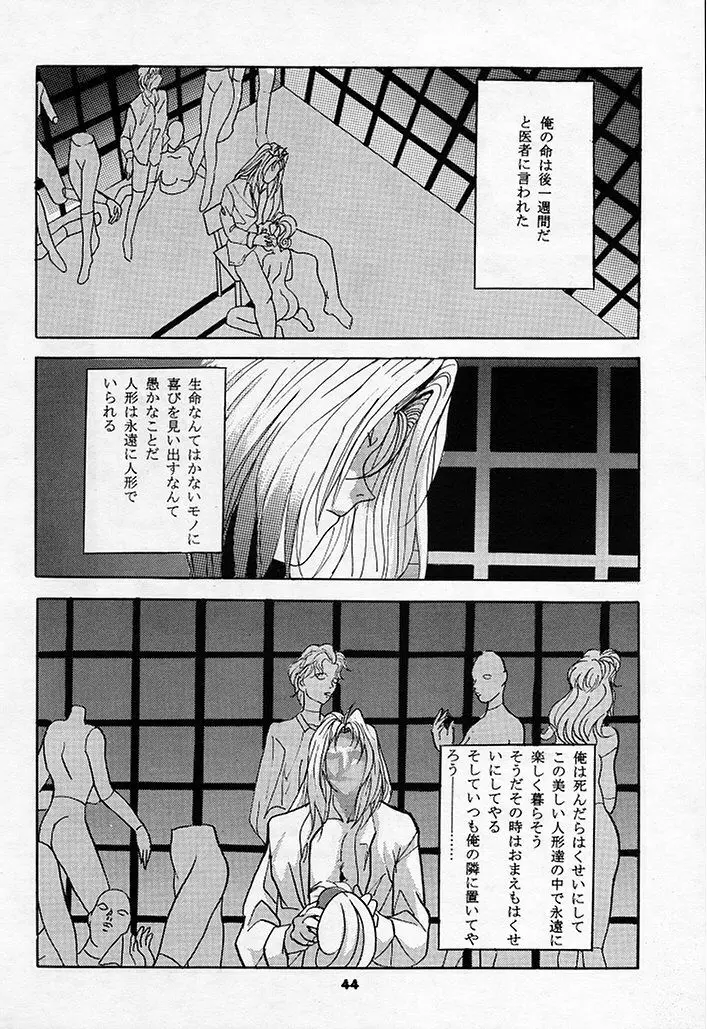 SHADOW CANVAS 3 - page42