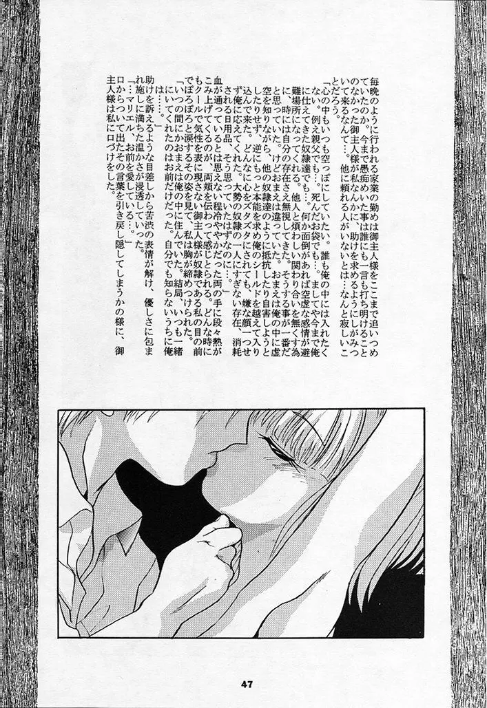 SHADOW CANVAS 3 - page45