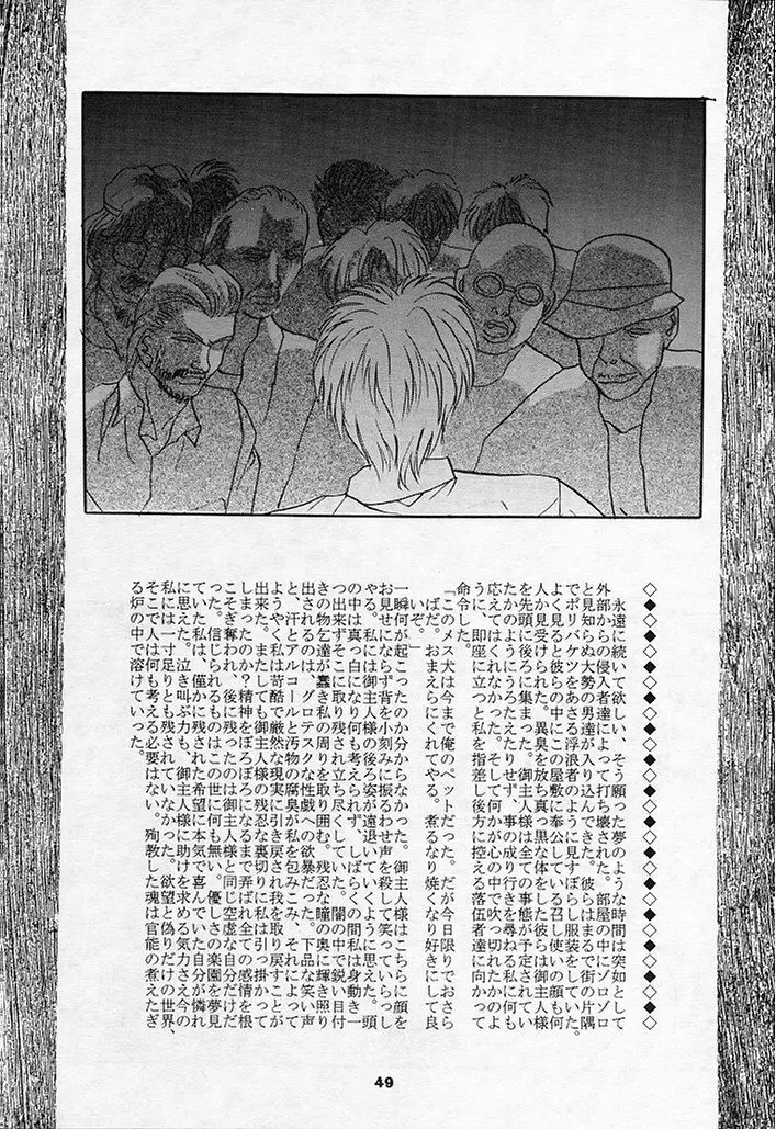 SHADOW CANVAS 3 - page47