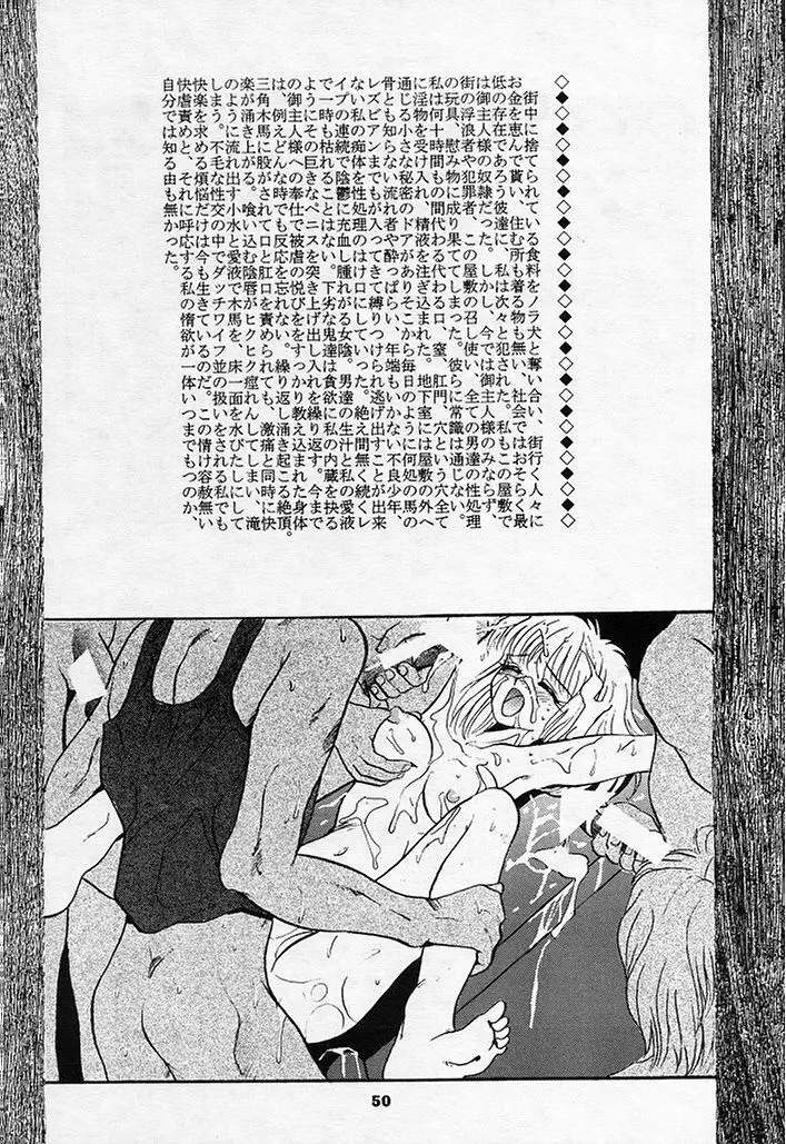 SHADOW CANVAS 3 - page48