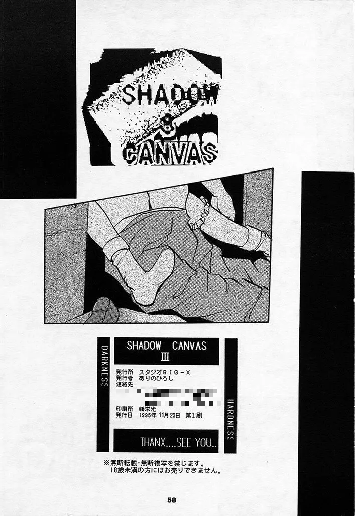 SHADOW CANVAS 3 - page56