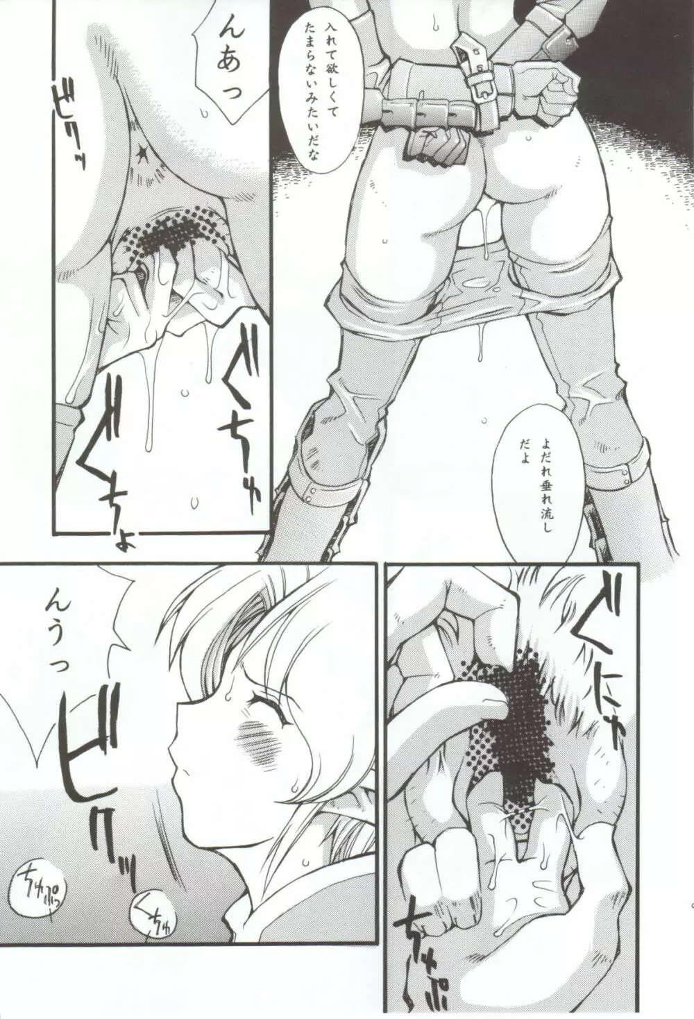 EXUP 7 - page10