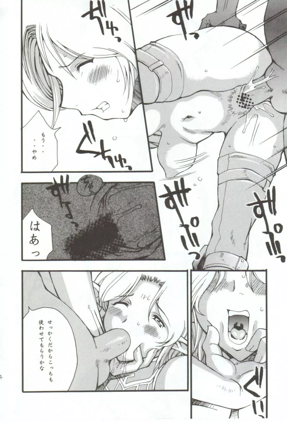 EXUP 7 - page15