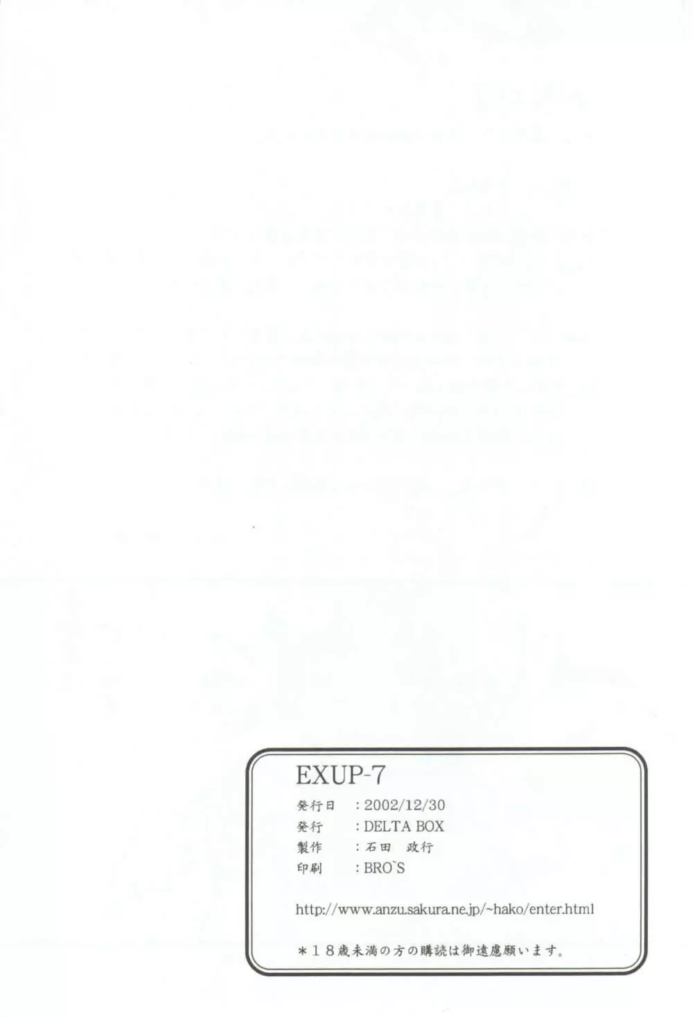 EXUP 7 - page21
