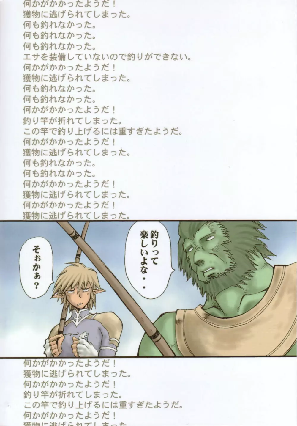 EXUP 7 - page22