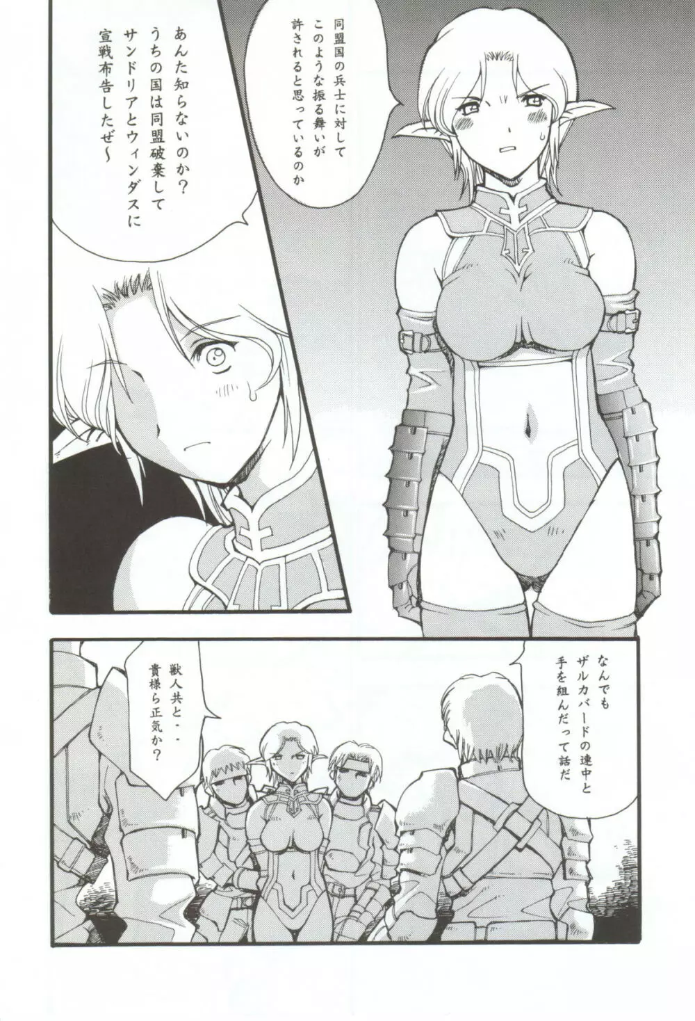 EXUP 7 - page5