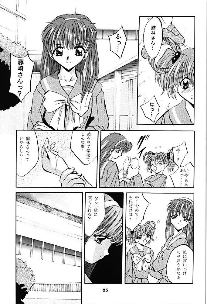 SHADOW CANVAS 6 - page24