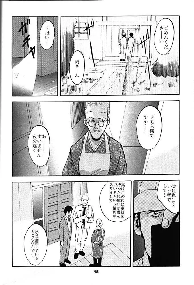 SHADOW CANVAS 6 - page47