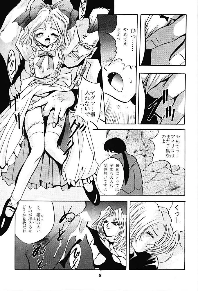 SHADOW CANVAS 6 - page8