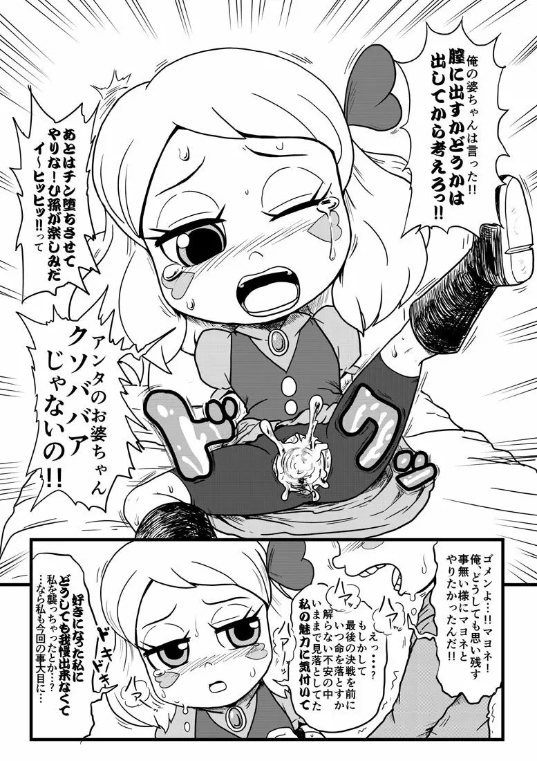 スナエロ漫画!! - page2