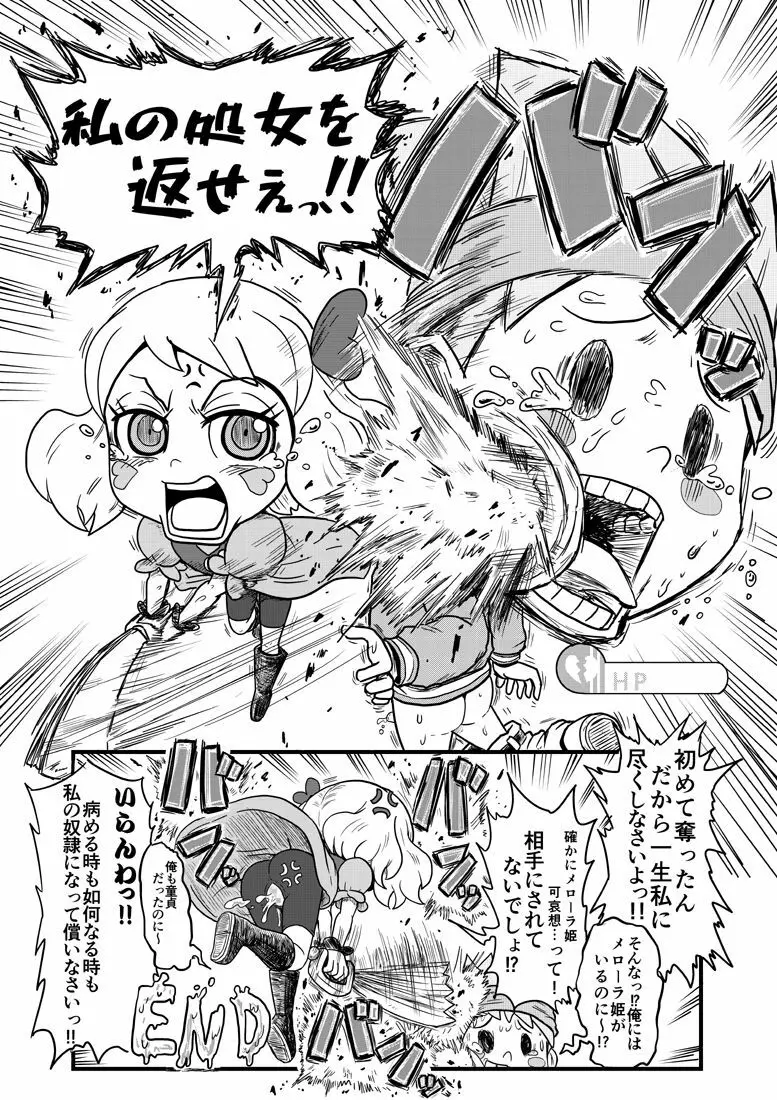 スナエロ漫画!! - page4