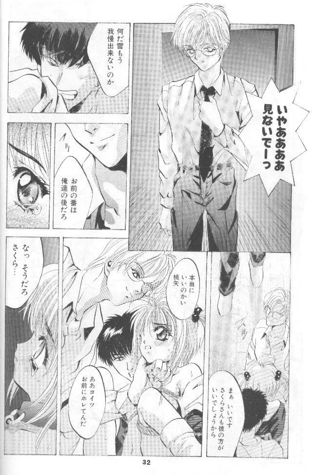 SHADOW CANVAS 7 - page31