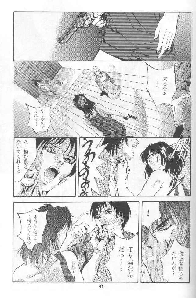 SHADOW CANVAS 7 - page40