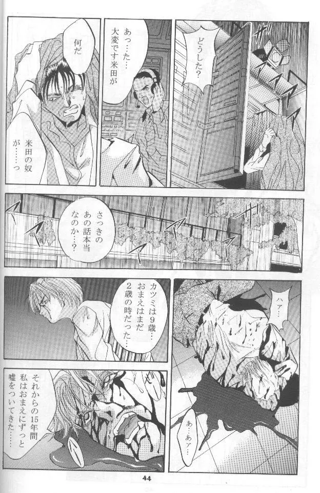 SHADOW CANVAS 7 - page43