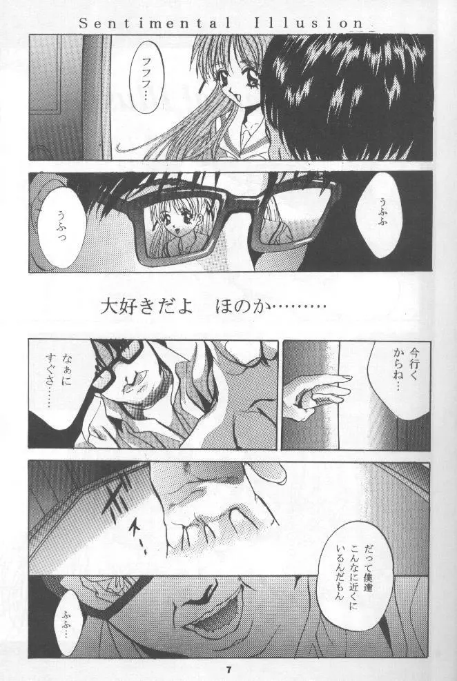 SHADOW CANVAS 7 - page6