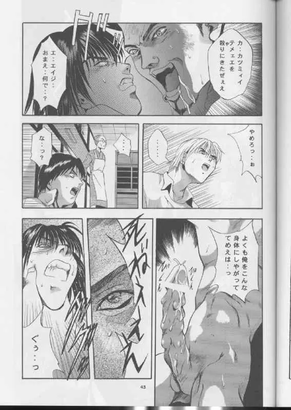 SHADOW CANVAS 10 - page42