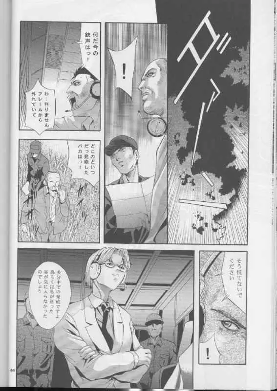 SHADOW CANVAS 10 - page43