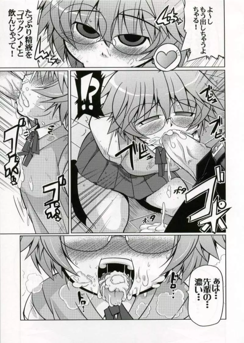 LOG HEART XRATED 吉岡チエの陵辱 - page24