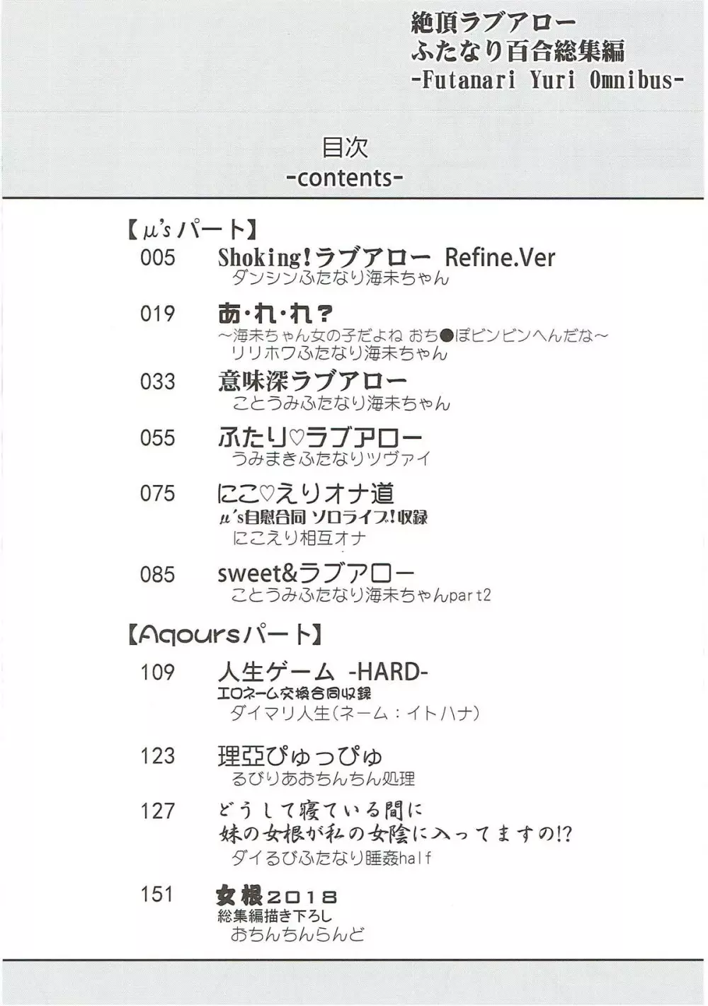 絶頂ラブアロー - page3