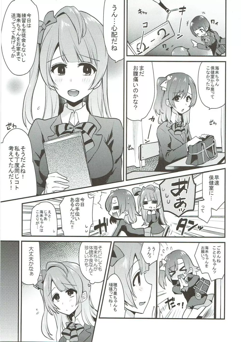 絶頂ラブアロー - page32