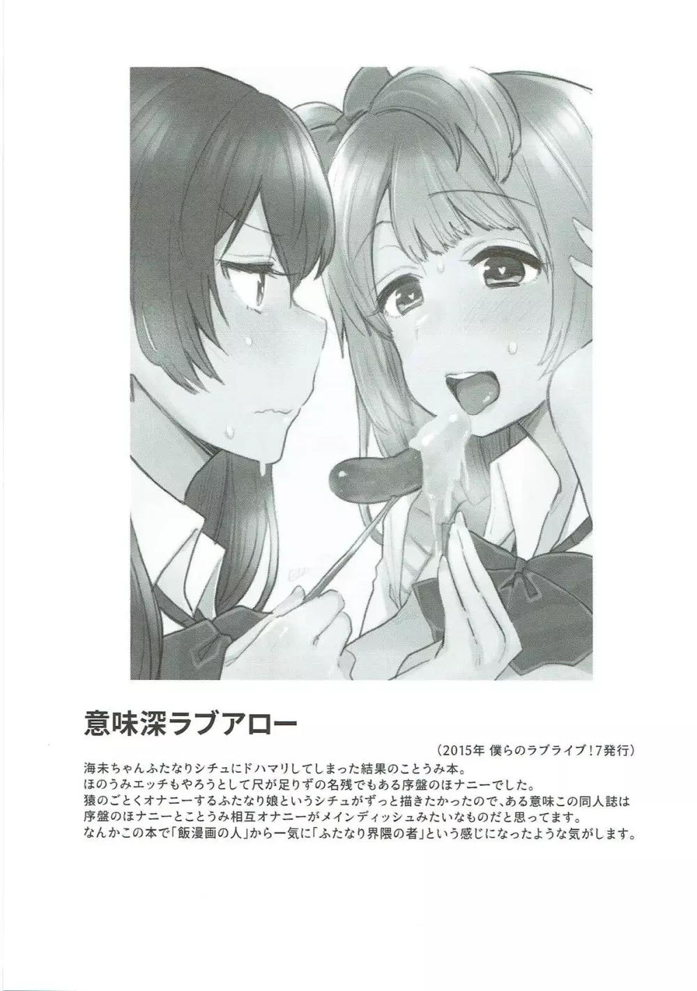 絶頂ラブアロー - page52