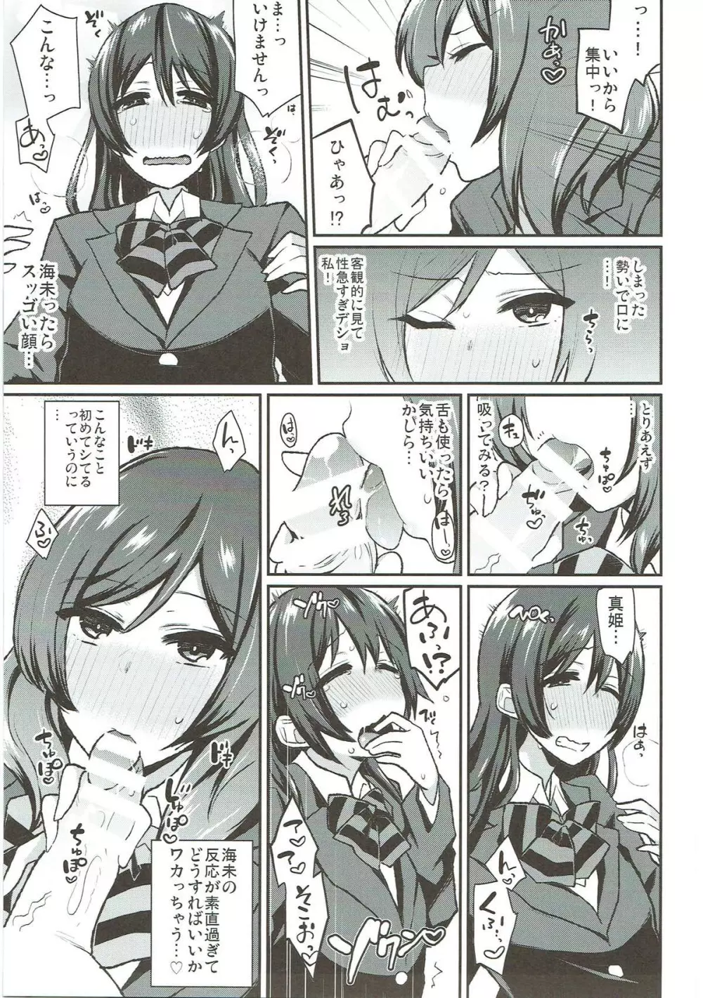 絶頂ラブアロー - page58