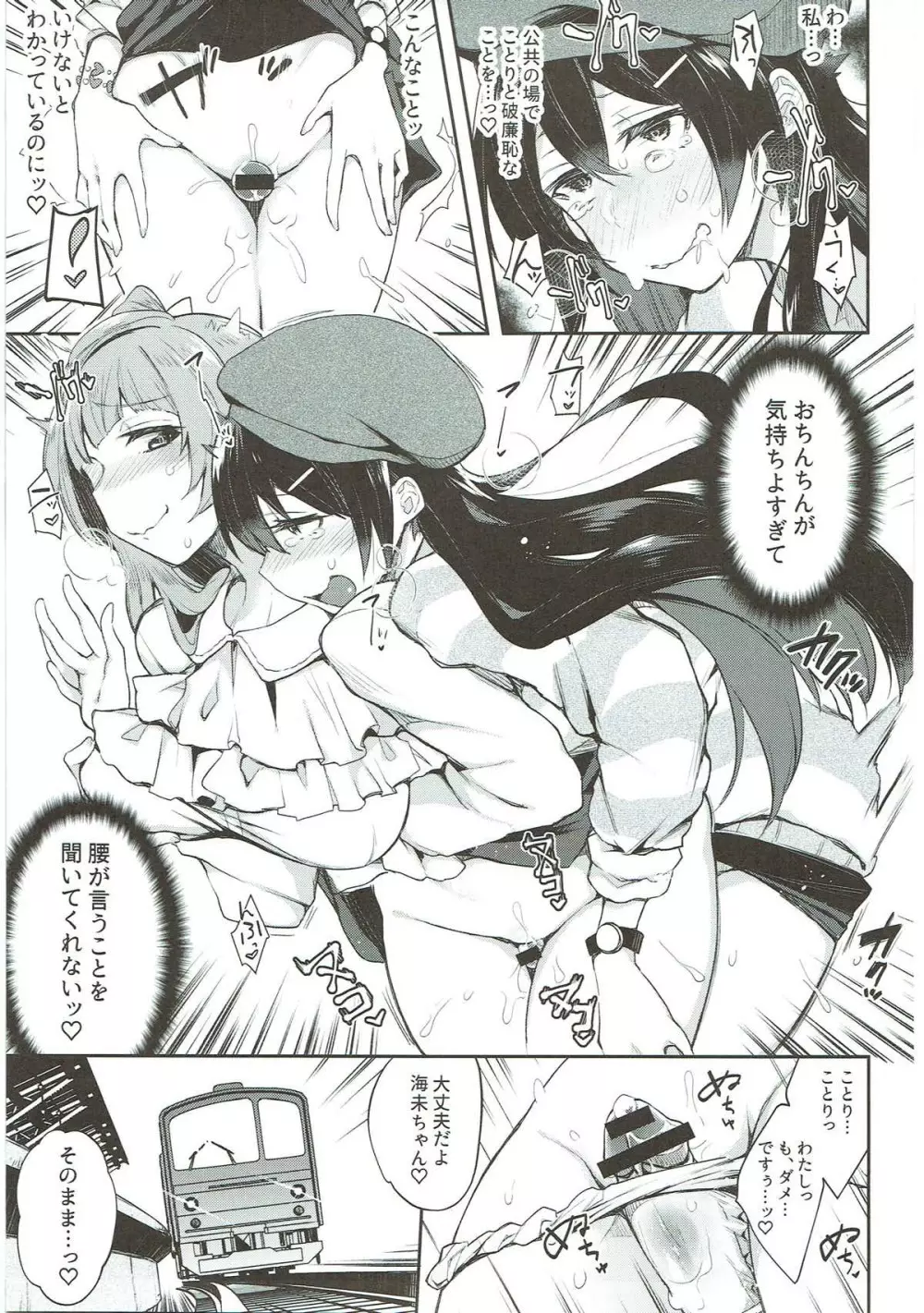 絶頂ラブアロー - page92