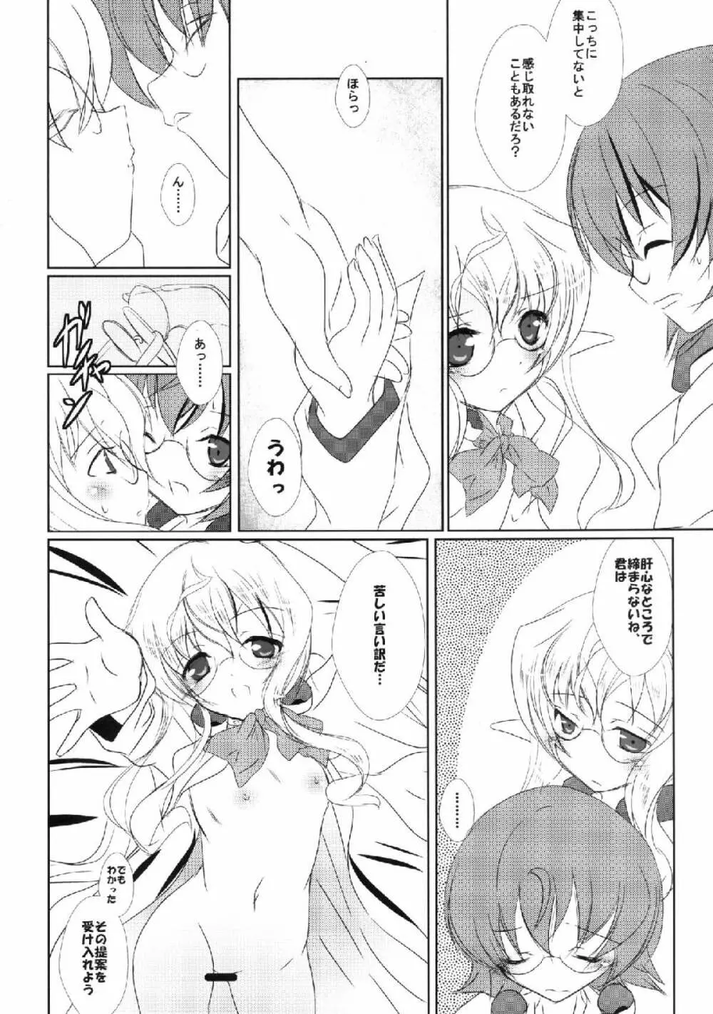 FanFanBox30 - page19