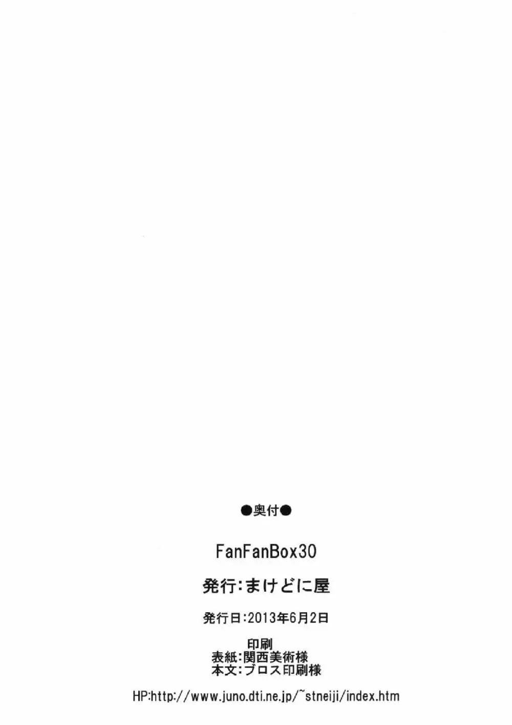 FanFanBox30 - page25
