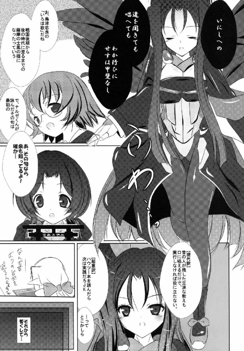 FanFanBox30 - page6