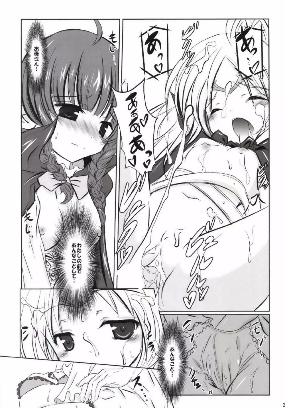 StarGarden27 - page3