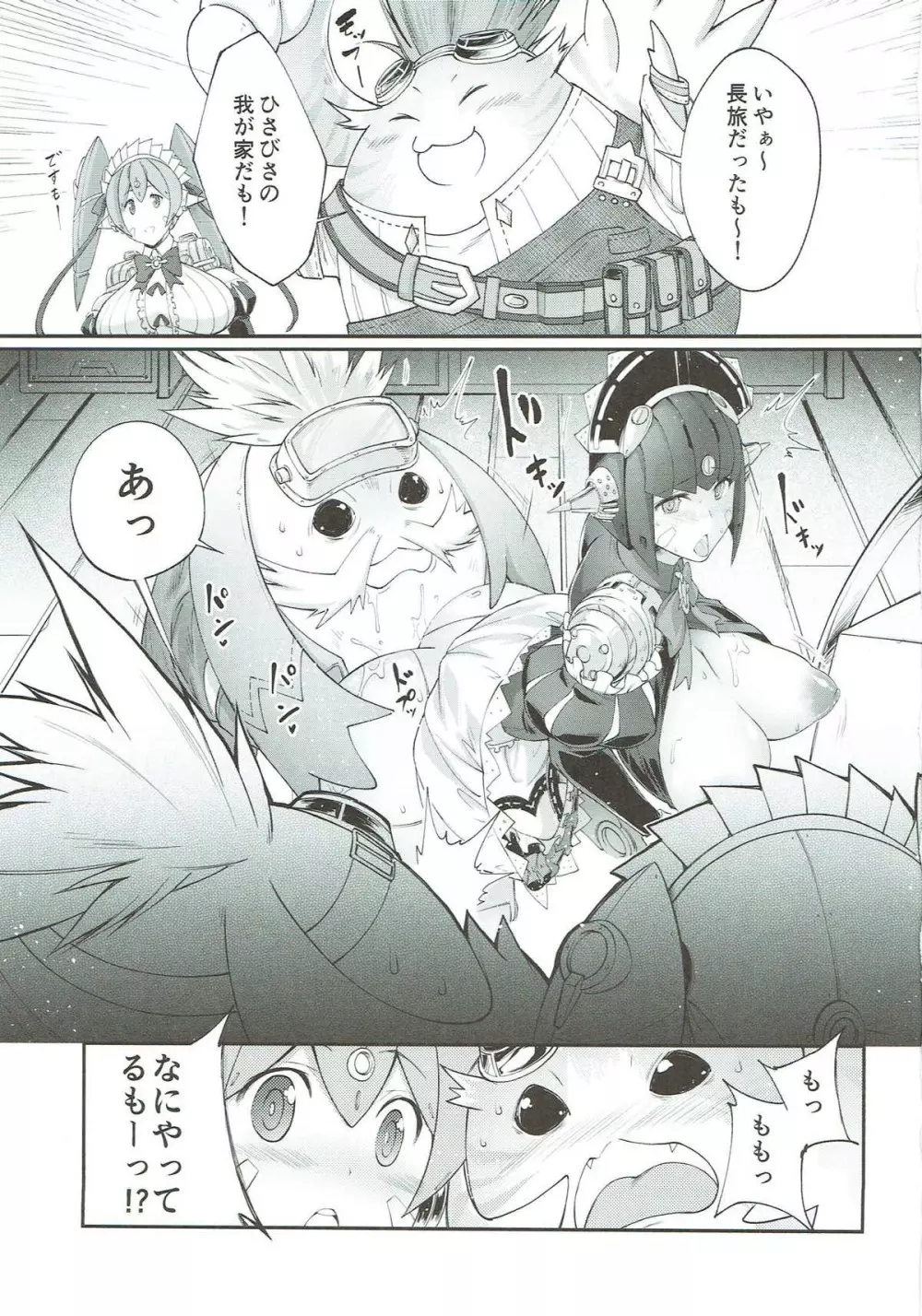 Tiger×Flower - page2