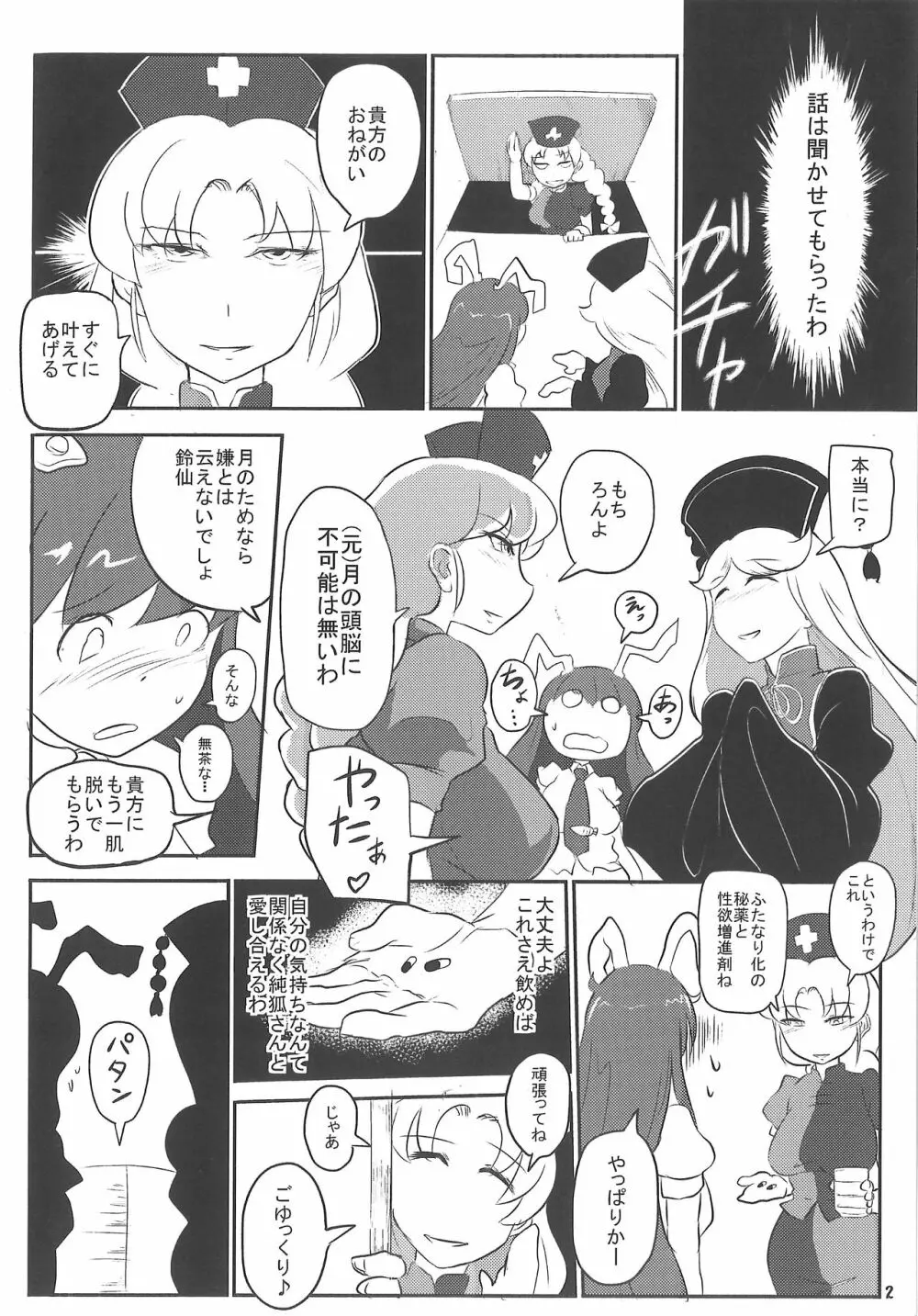 あなたの愛が重たい - page3