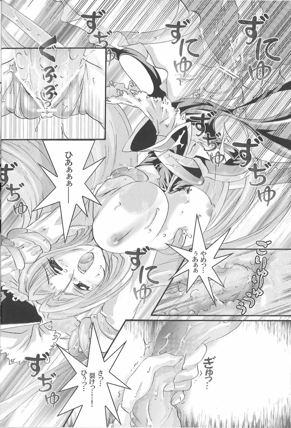 でも魅魔様の搾乳ならちょっと見たいかも - page26