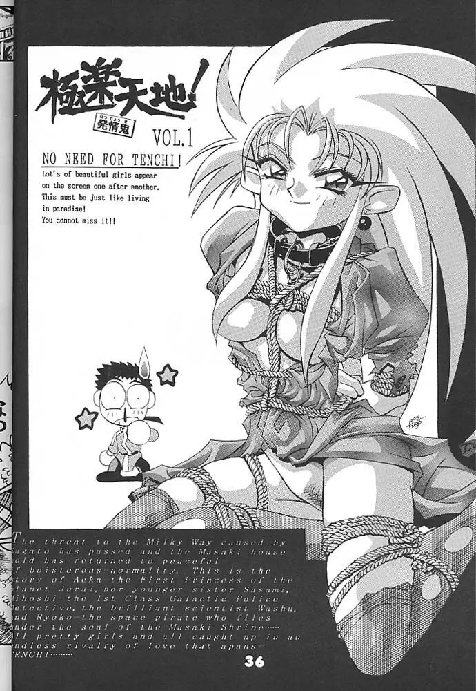 スタジオアクアへようこそ!! 2 - page35