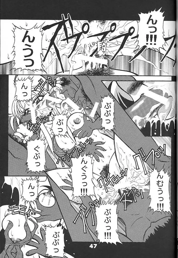 スタジオアクアへようこそ!! 2 - page46