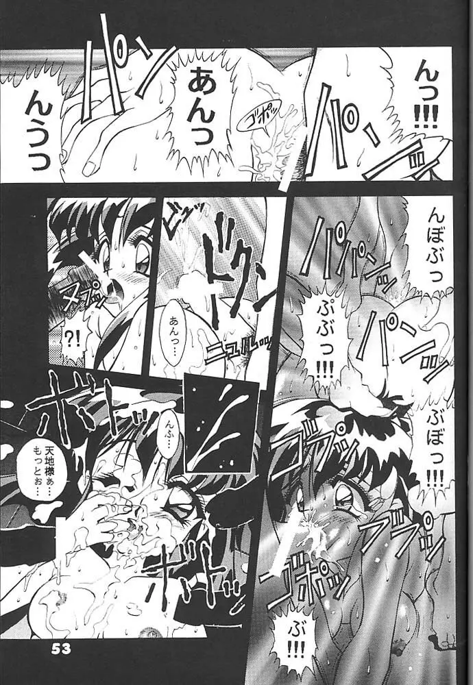 スタジオアクアへようこそ!! 2 - page52