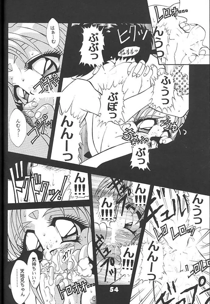 スタジオアクアへようこそ!! 2 - page53