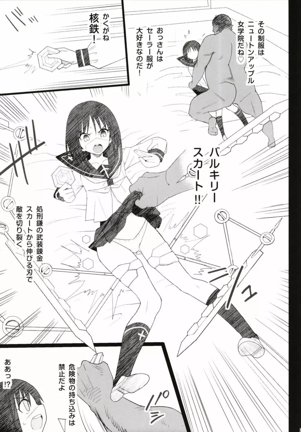 強制援交 ～黒ギャルJKをカネで抱きたい～ - page33
